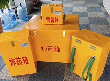 志仲镇玻璃钢（雷管）炸药箱
